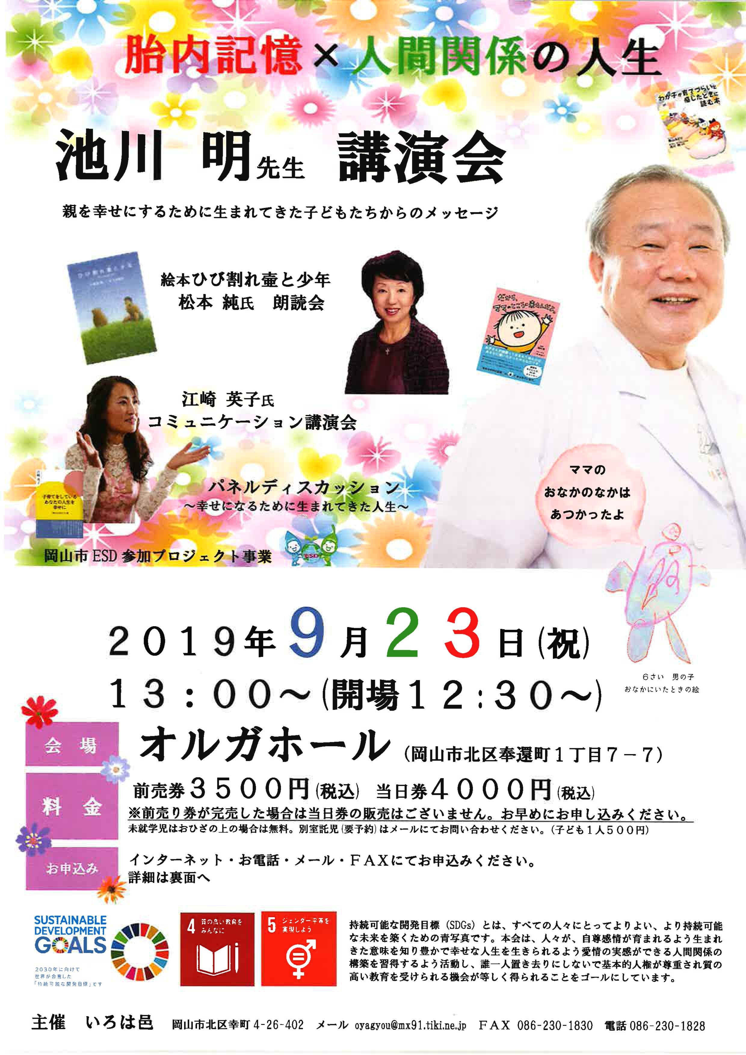 747552efd5b2446c86bd341674252469-0001